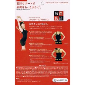 Shisei Up Style Camisole